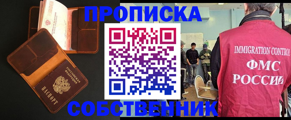 регистрация в Майкопе