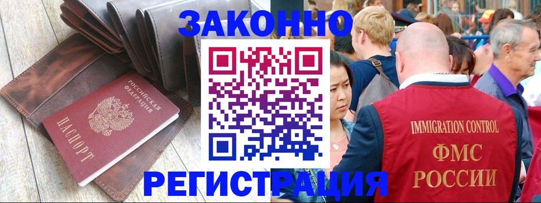 временная регистрация в квартире в Майкопе