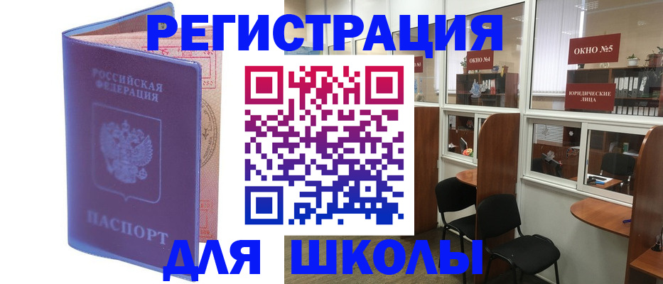 временная регистрация 2025 в Майкопе